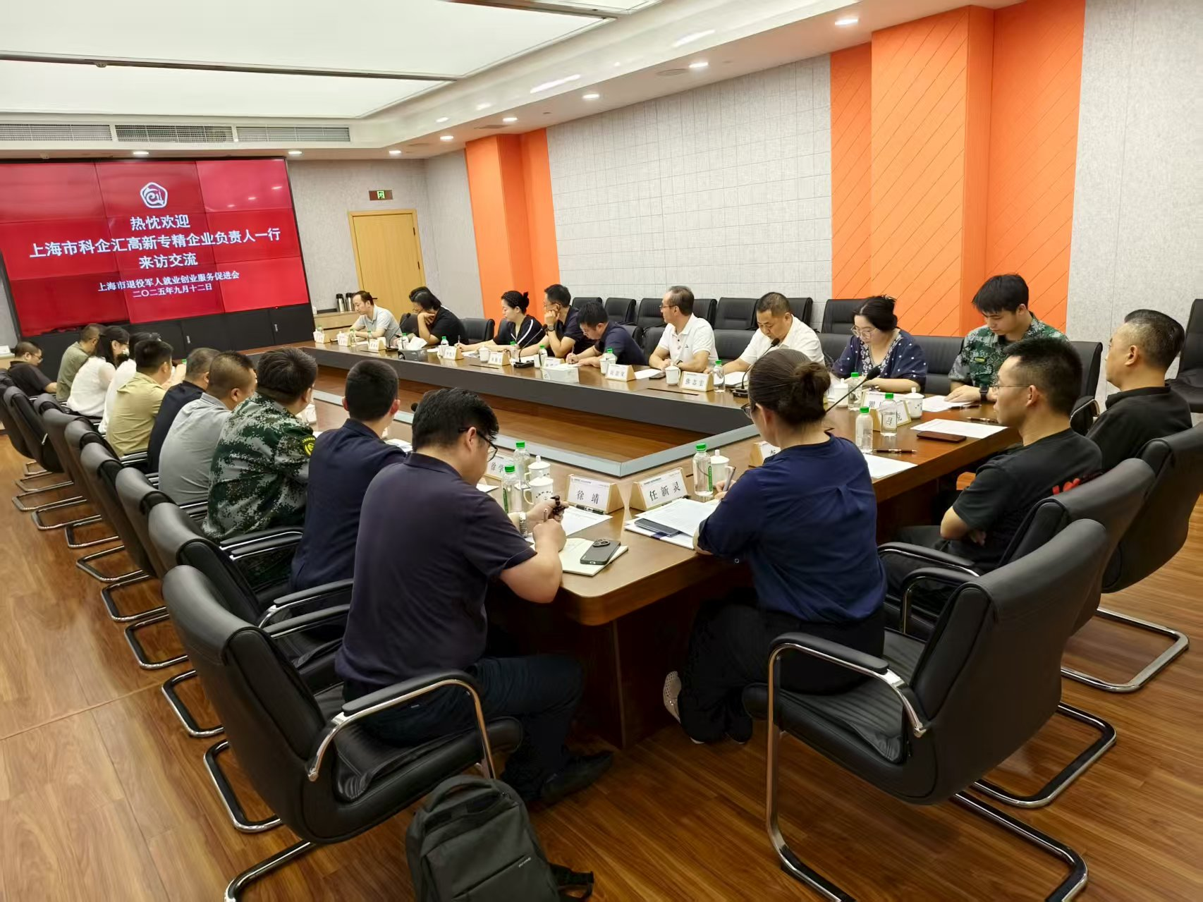 上海市專精特新企業(yè)代表參訪上海市退役軍人就業(yè)創(chuàng)業(yè)服務(wù)促進(jìn)會(huì)